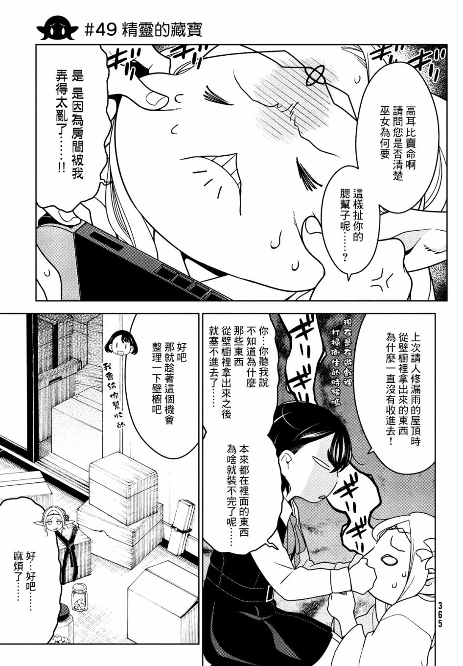 第49-51话