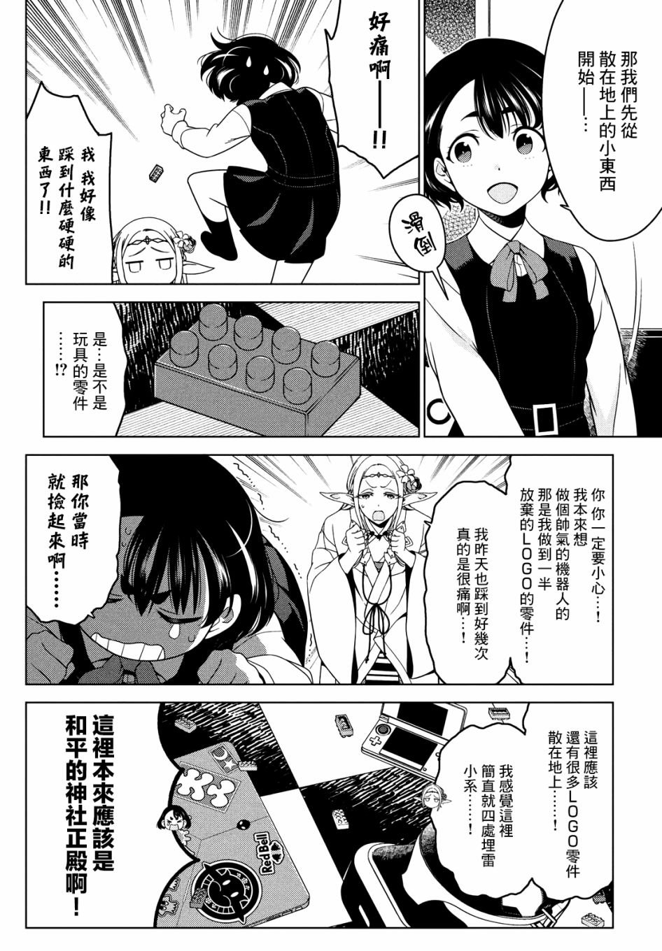 第49-51话
