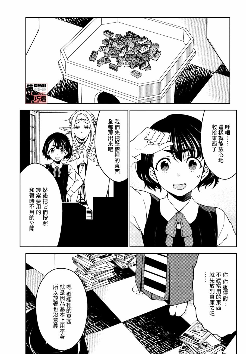 第49-51话