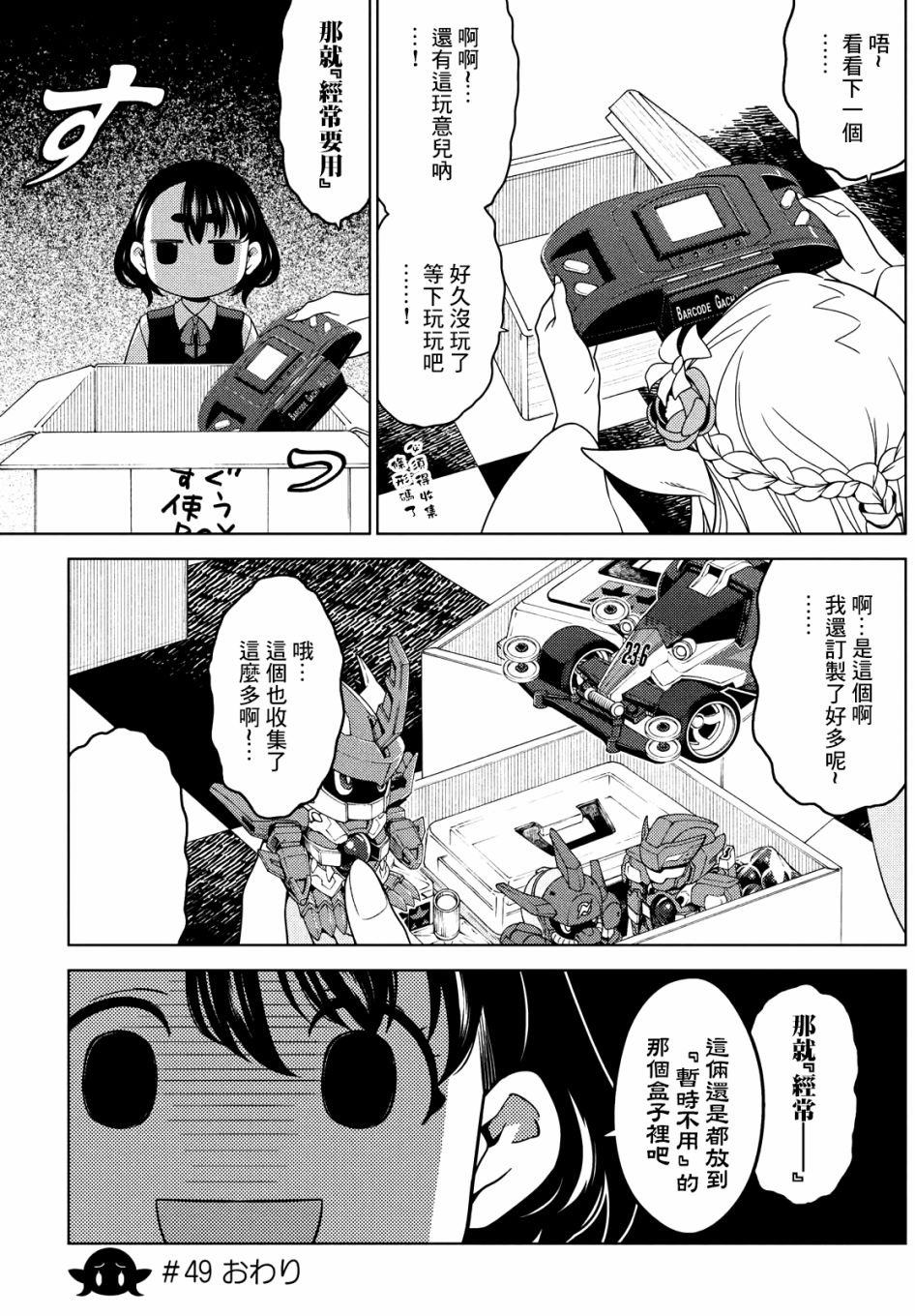 第49-51话