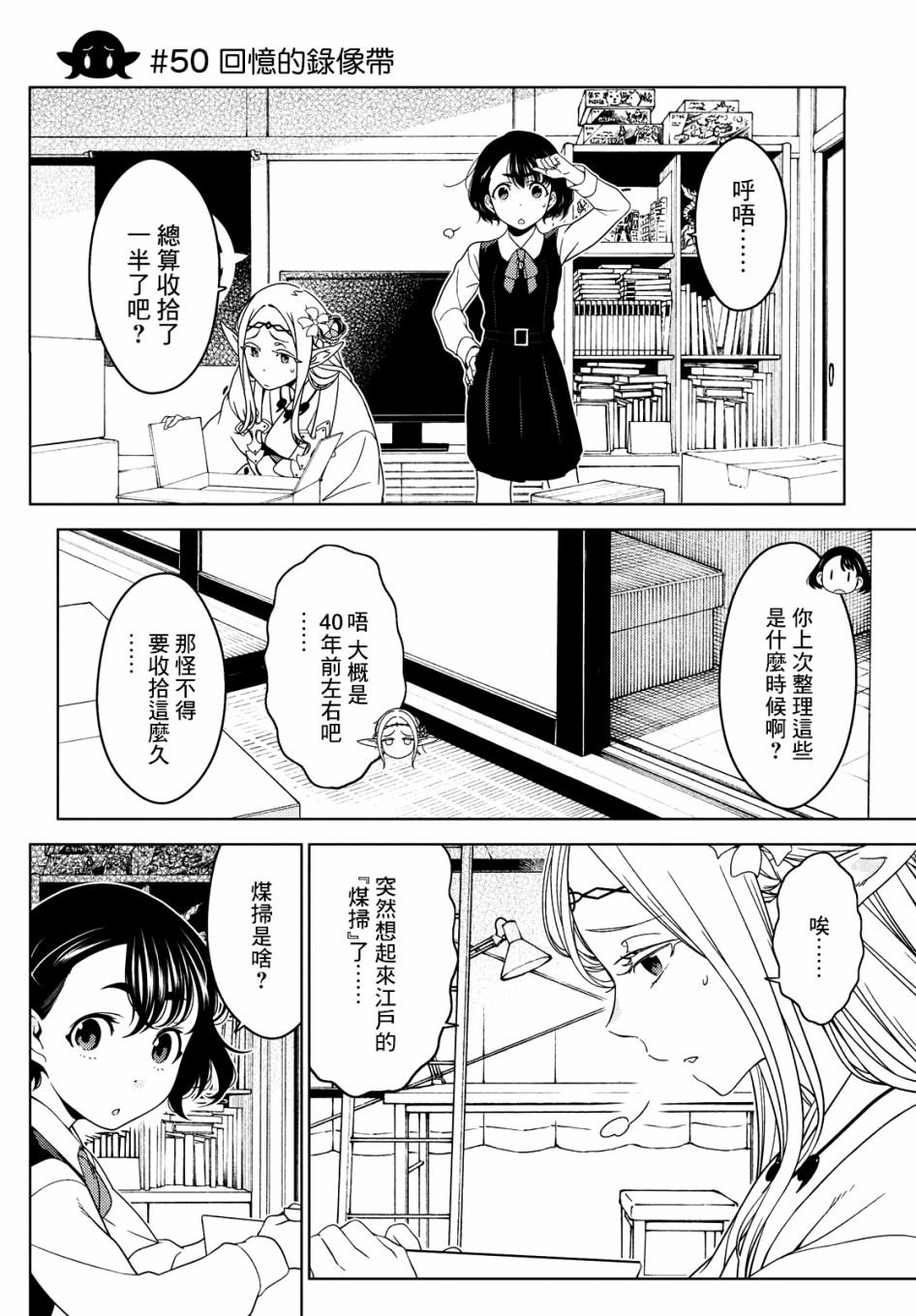 第49-51话