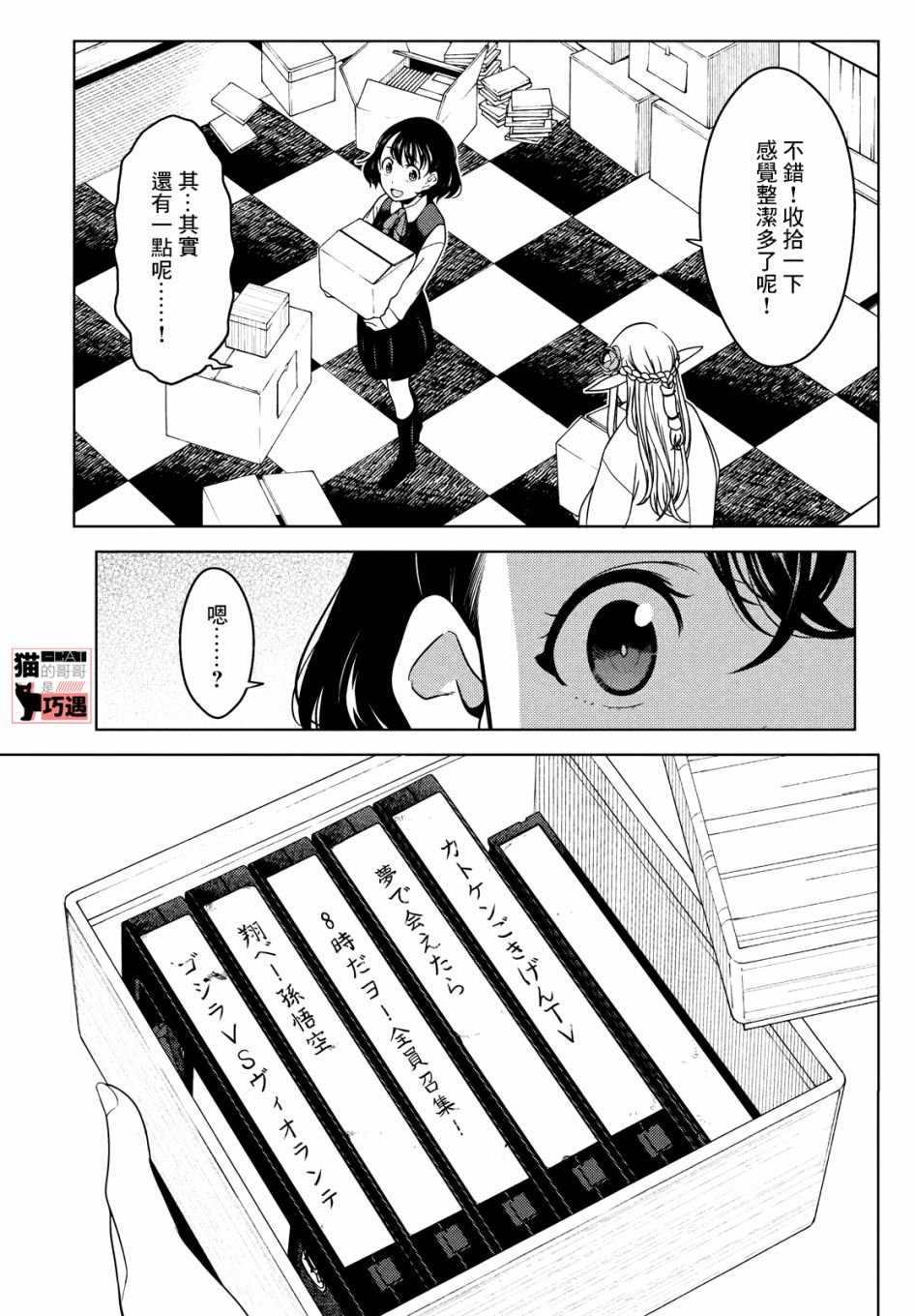第49-51话