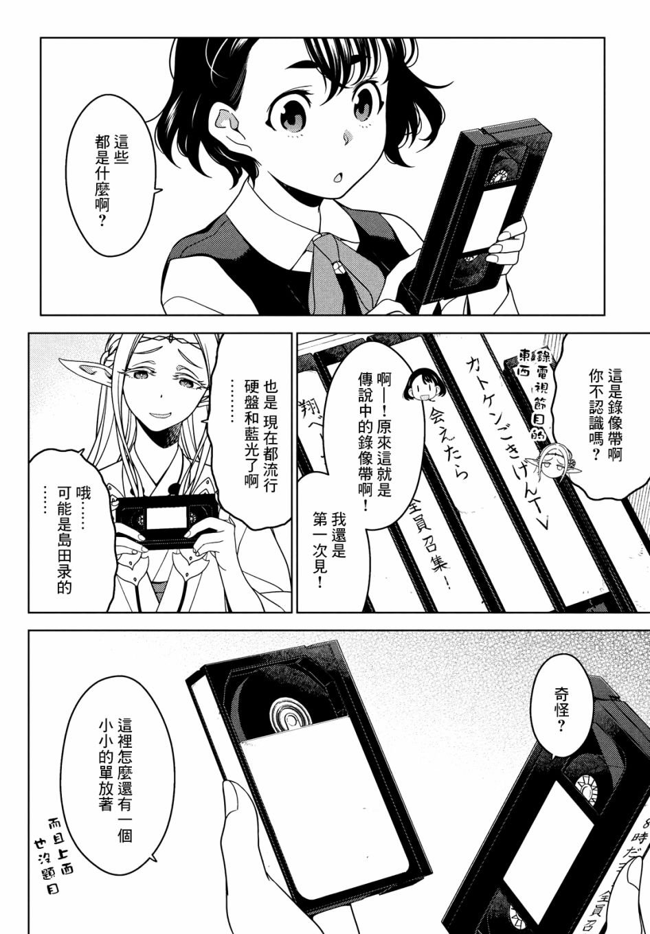 第49-51话