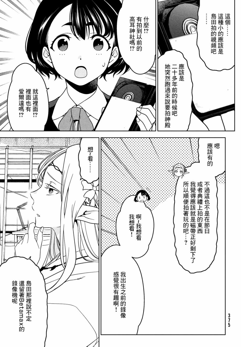 第49-51话