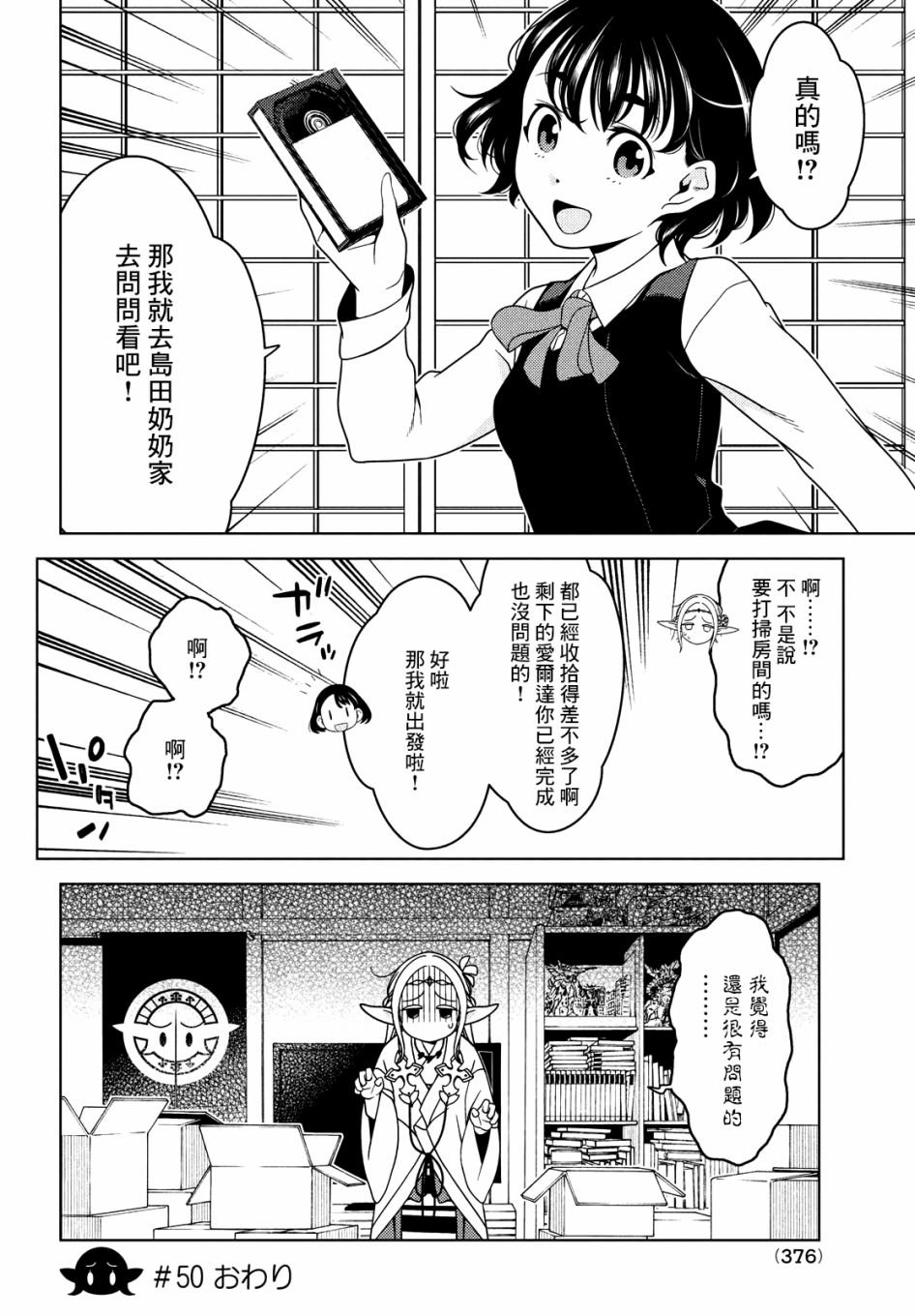 第49-51话