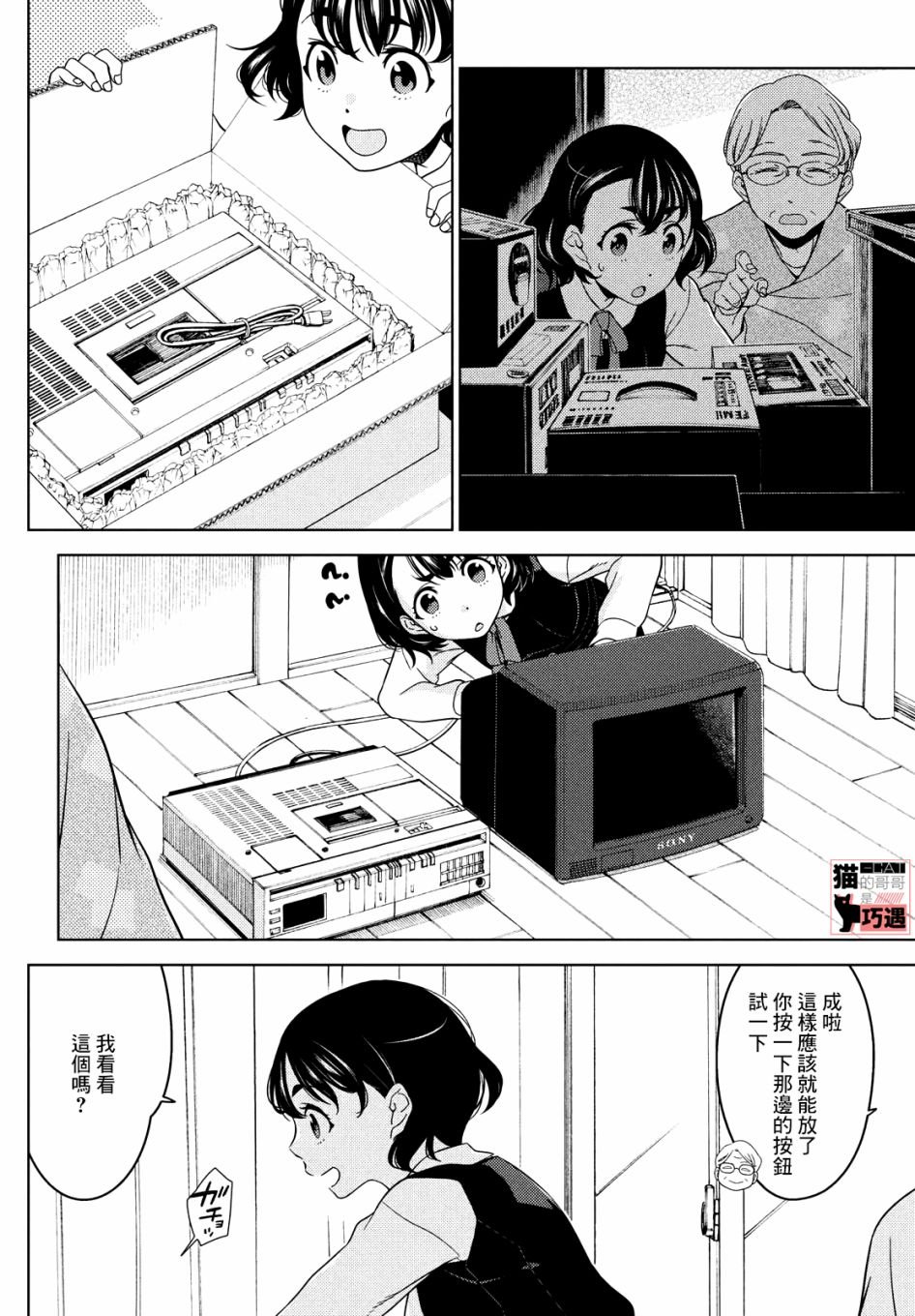 第49-51话