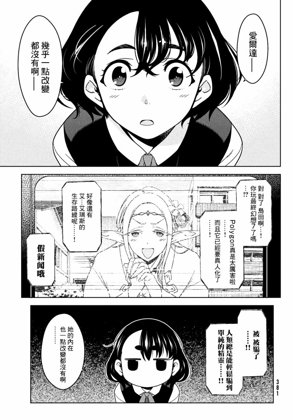 第49-51话