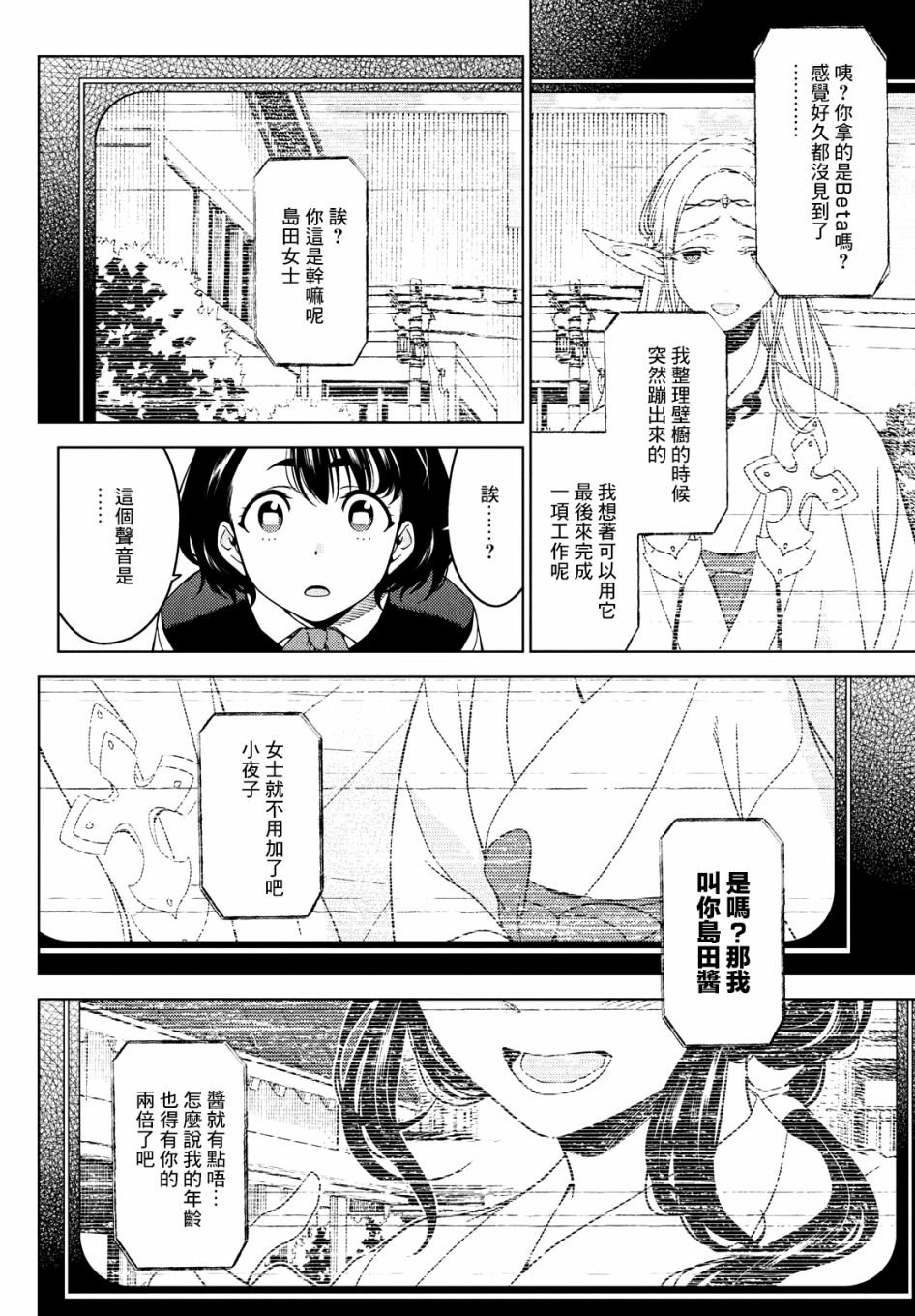 第49-51话