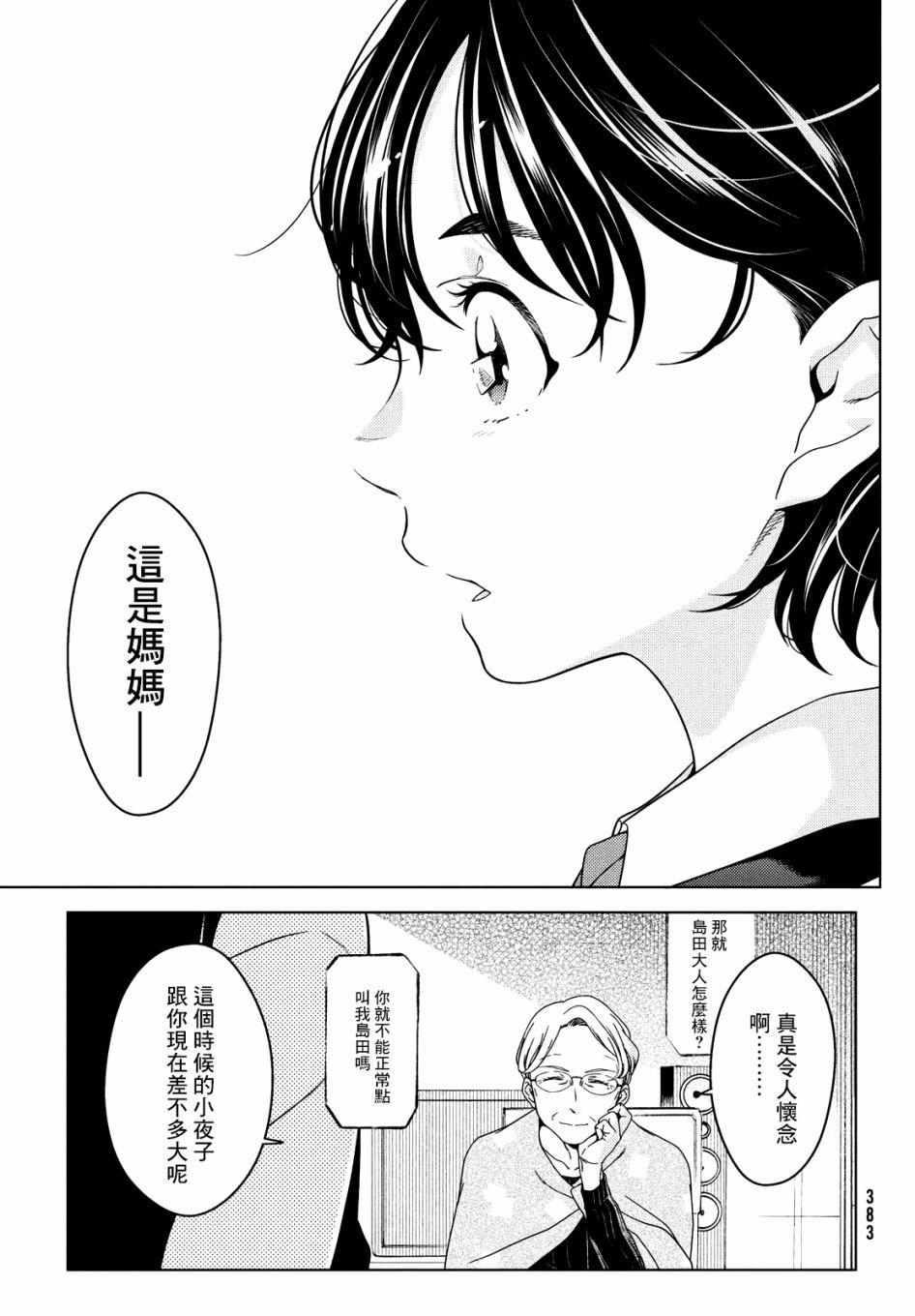 第49-51话