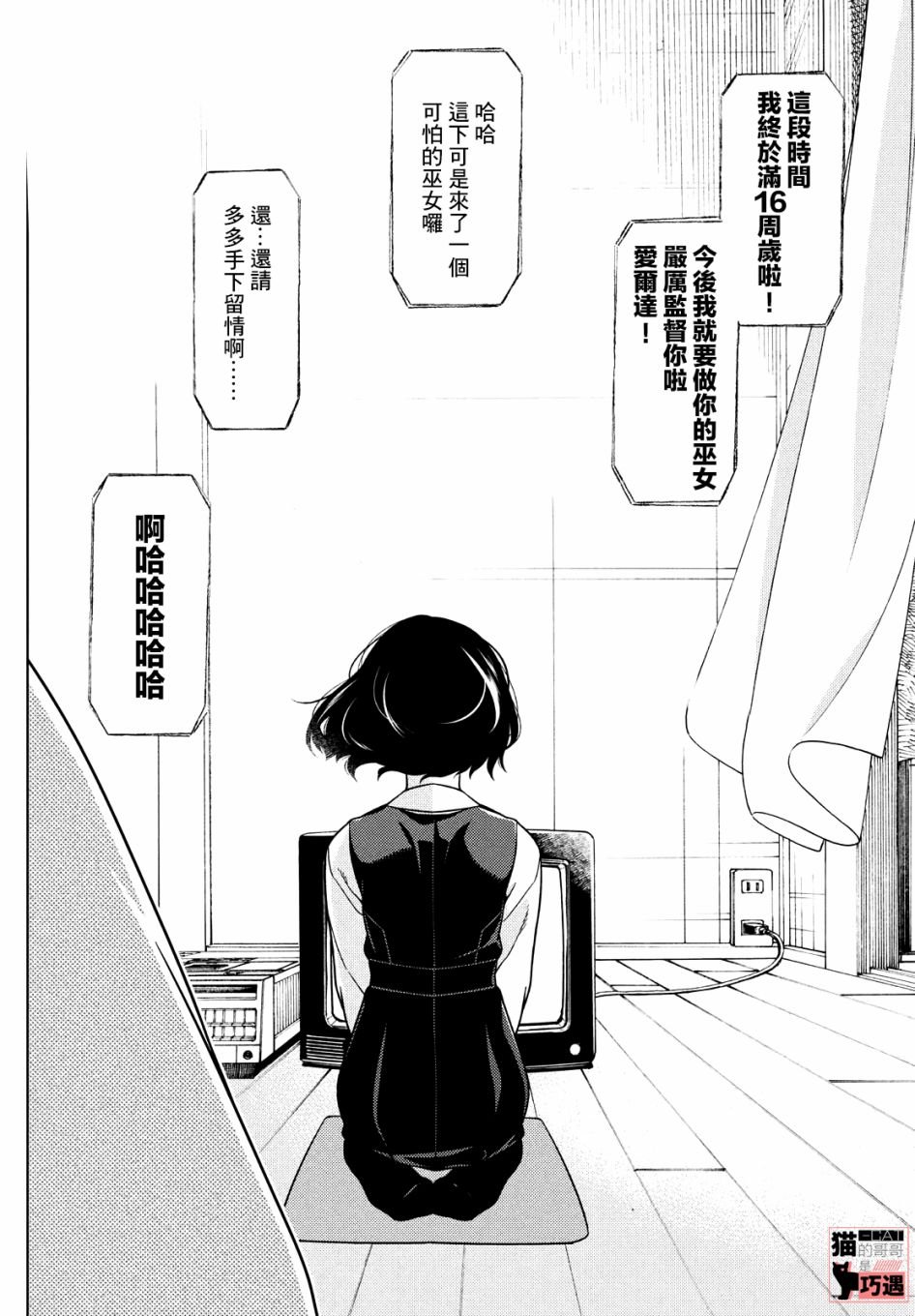 第49-51话