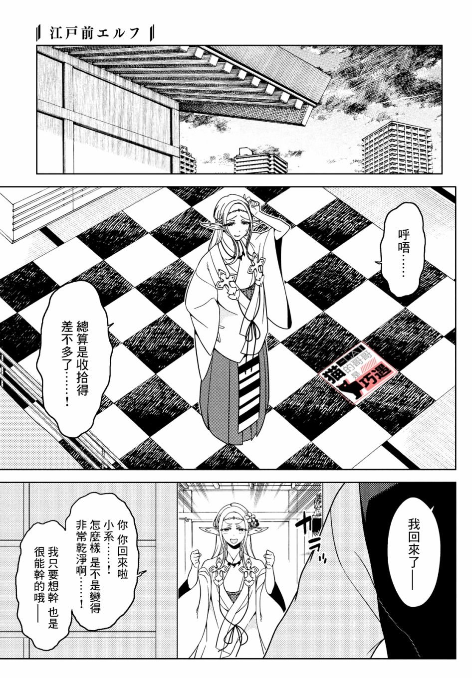 第49-51话