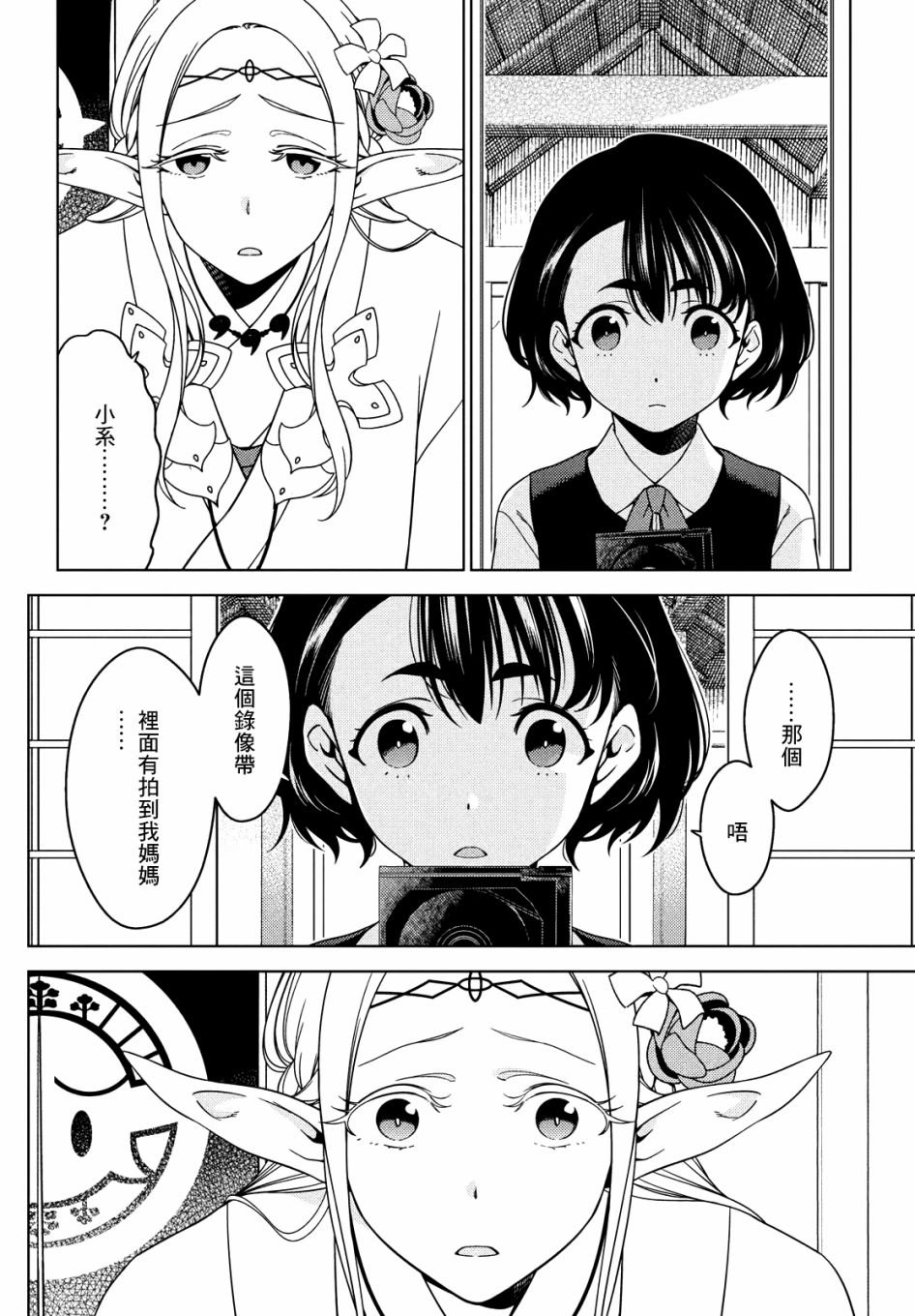 第49-51话