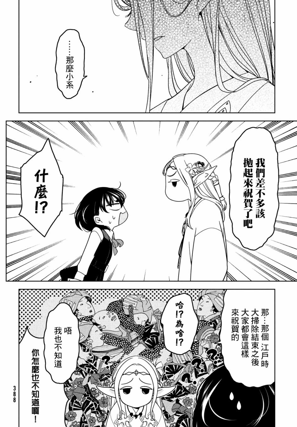 第49-51话