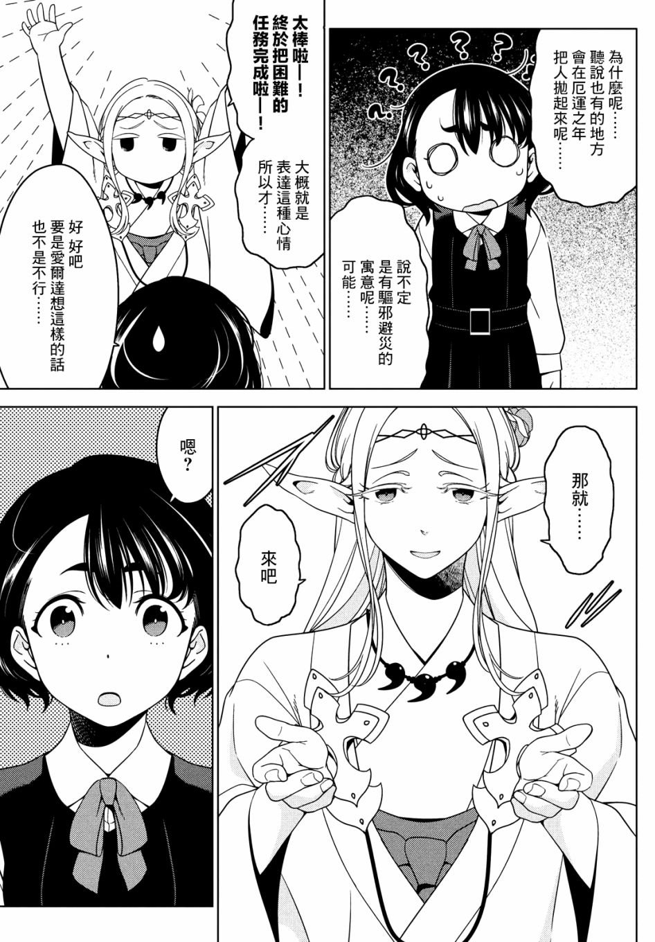 第49-51话