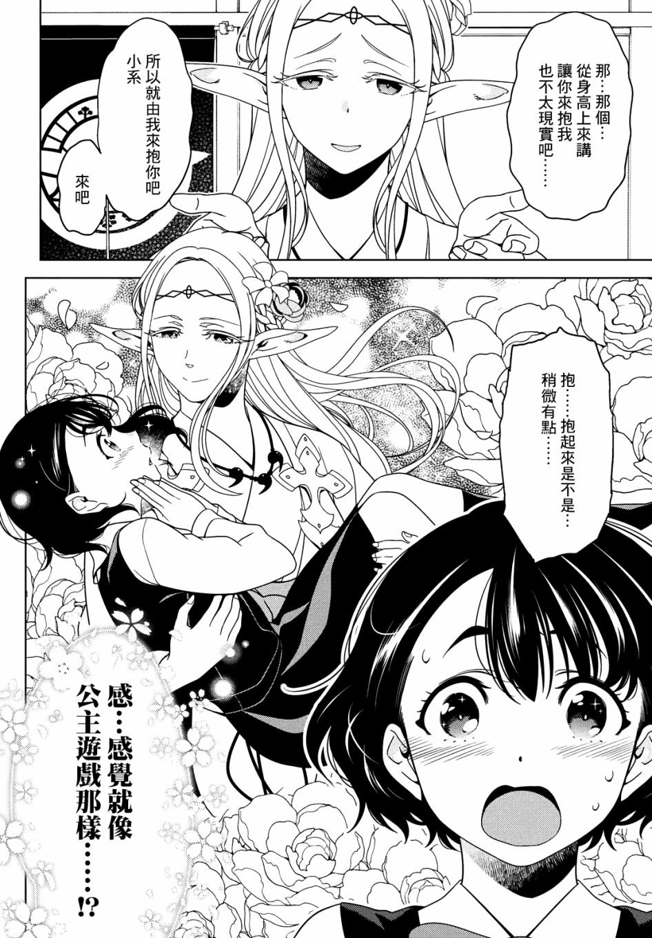 第49-51话