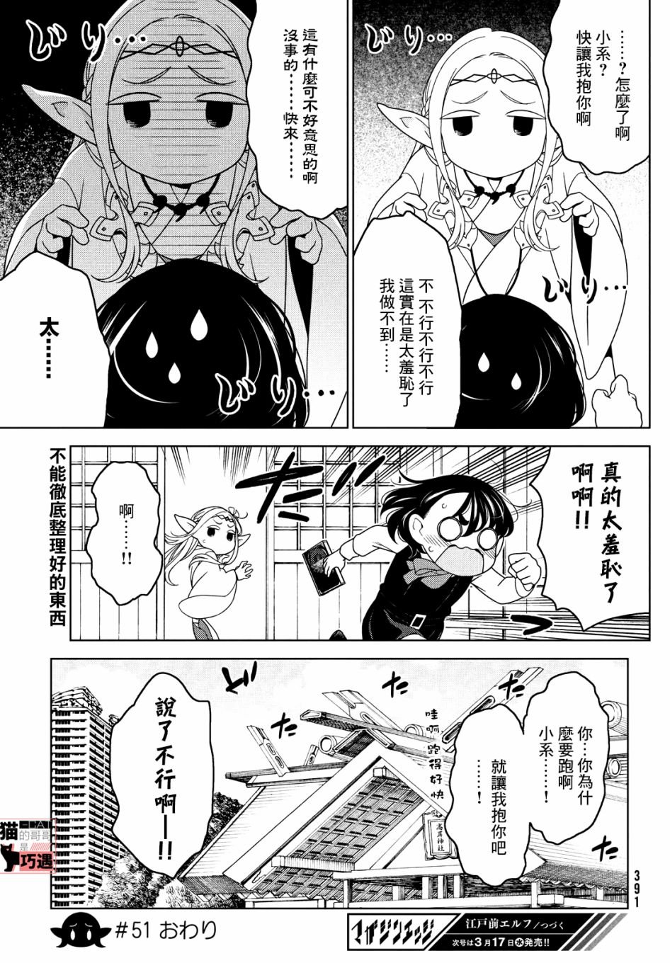 第49-51话