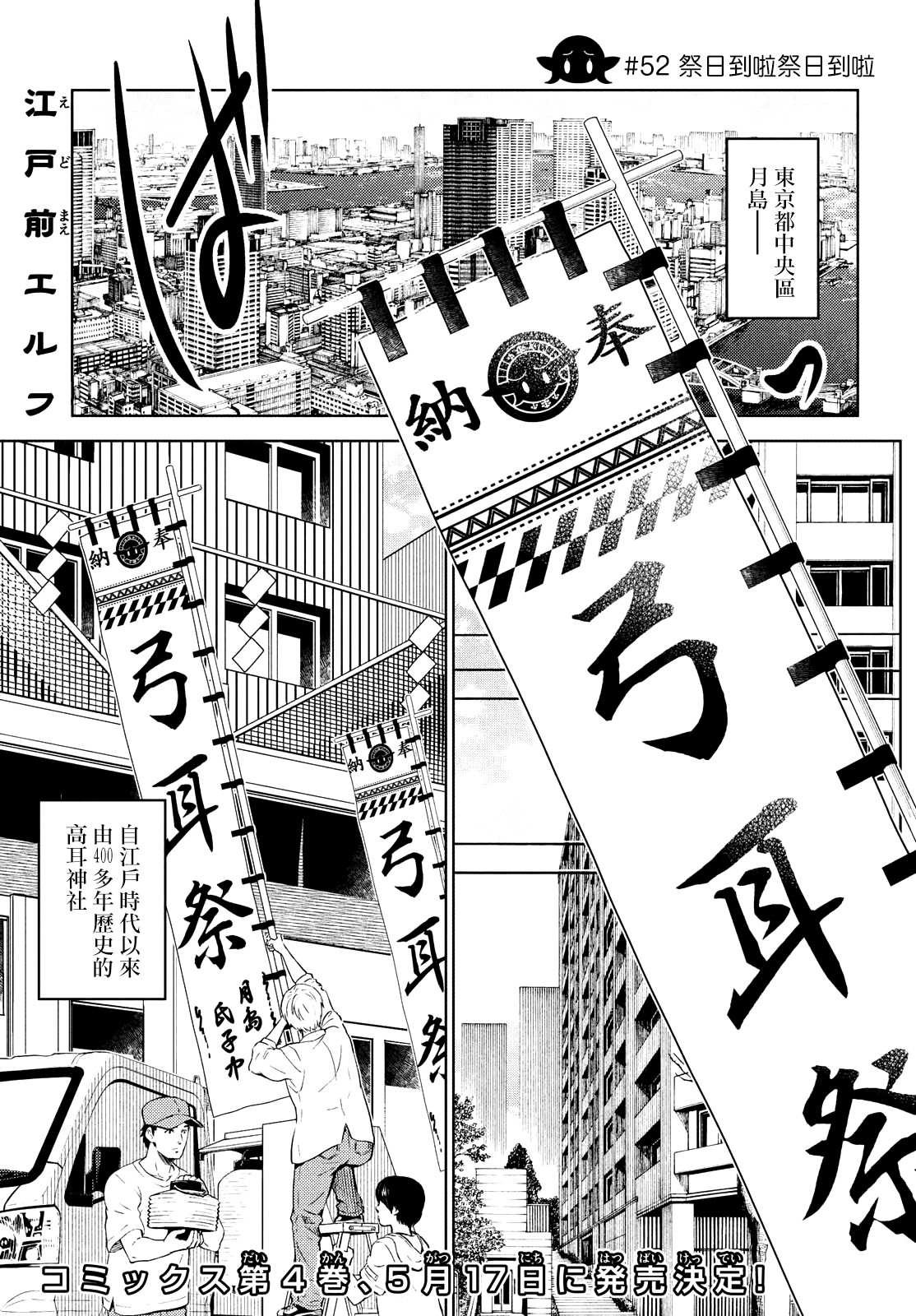 第52-54话