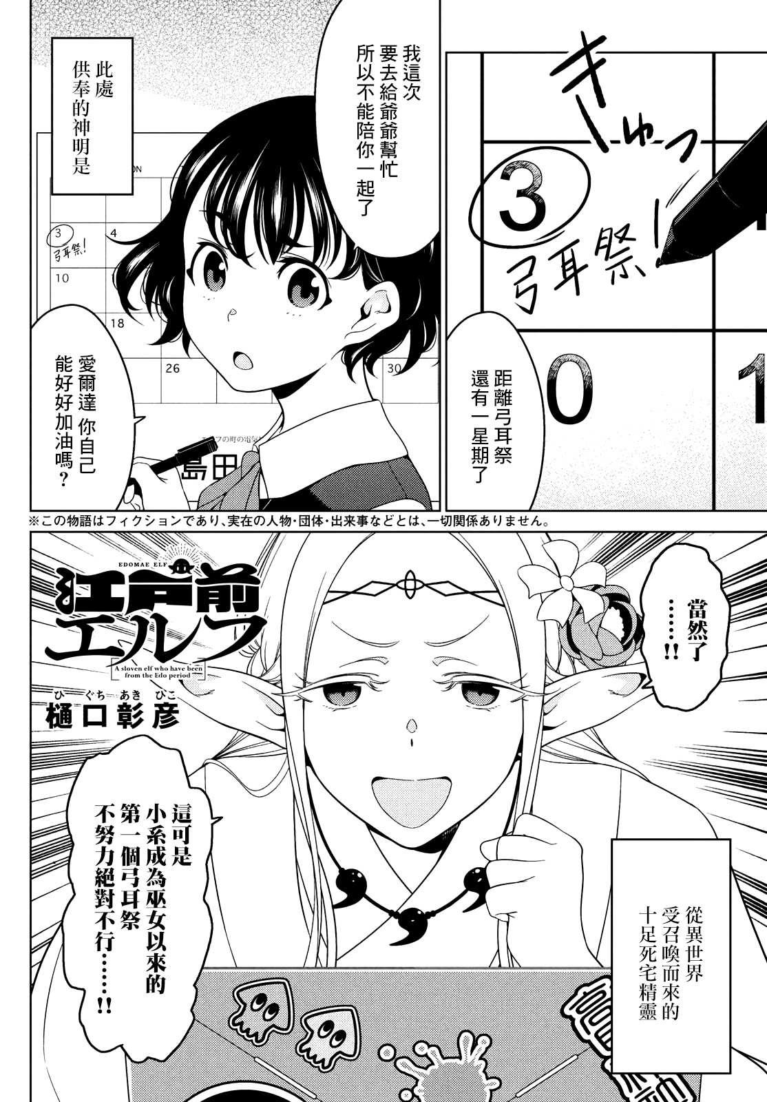 第52-54话