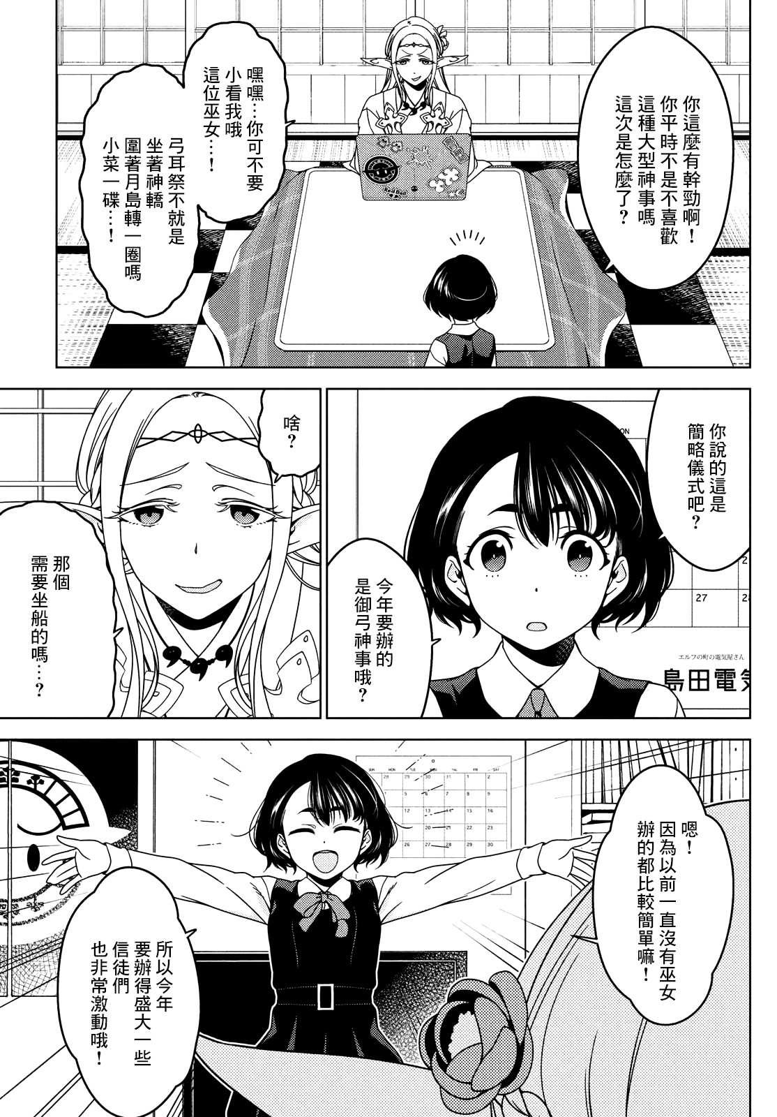 第52-54话