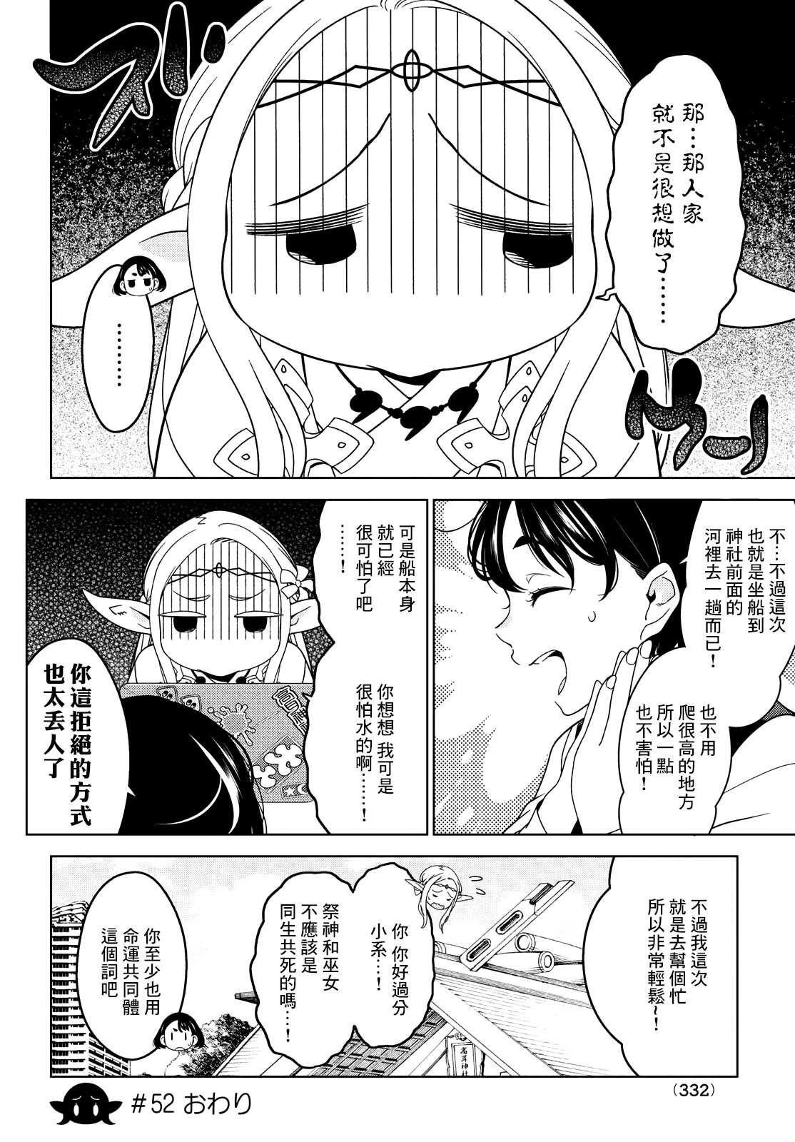 第52-54话