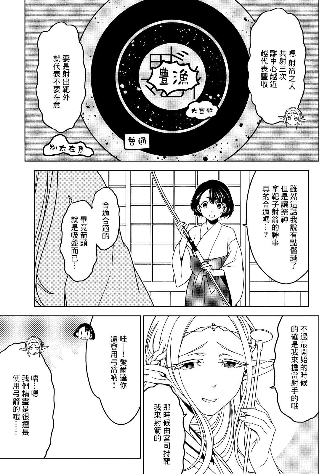 第52-54话