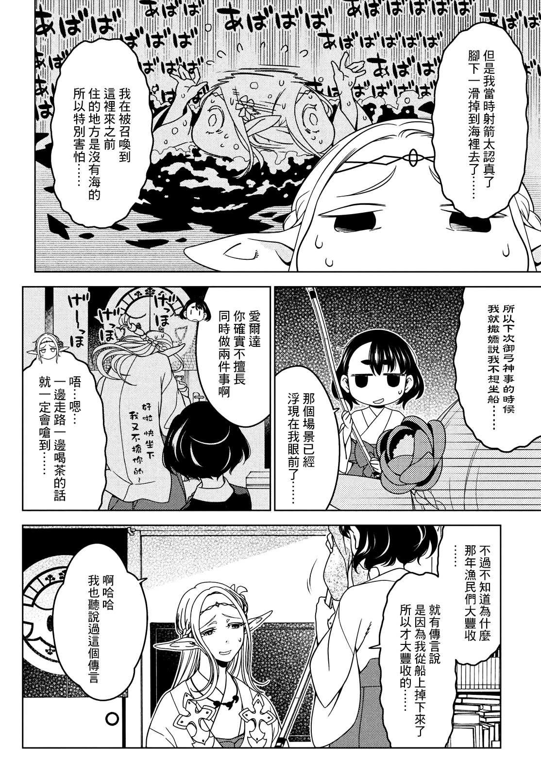 第52-54话