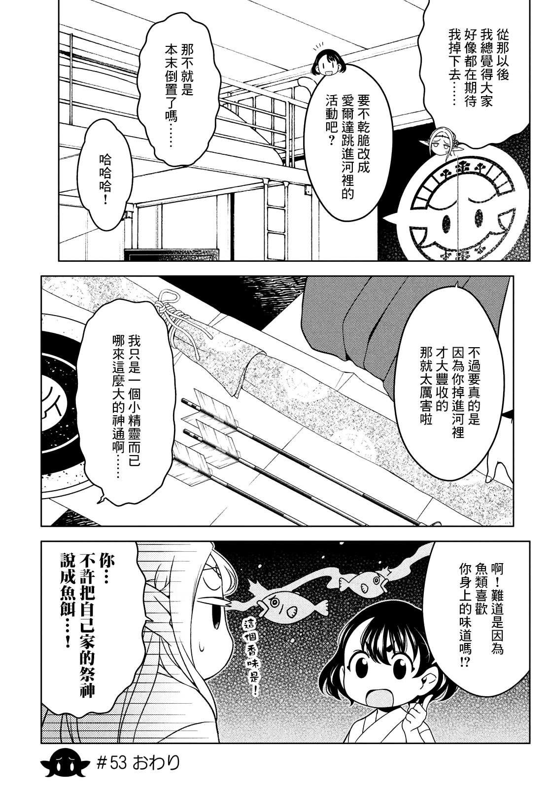 第52-54话