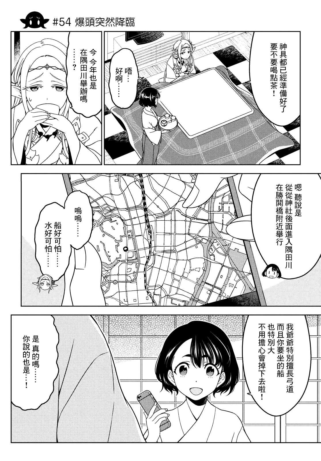 第52-54话