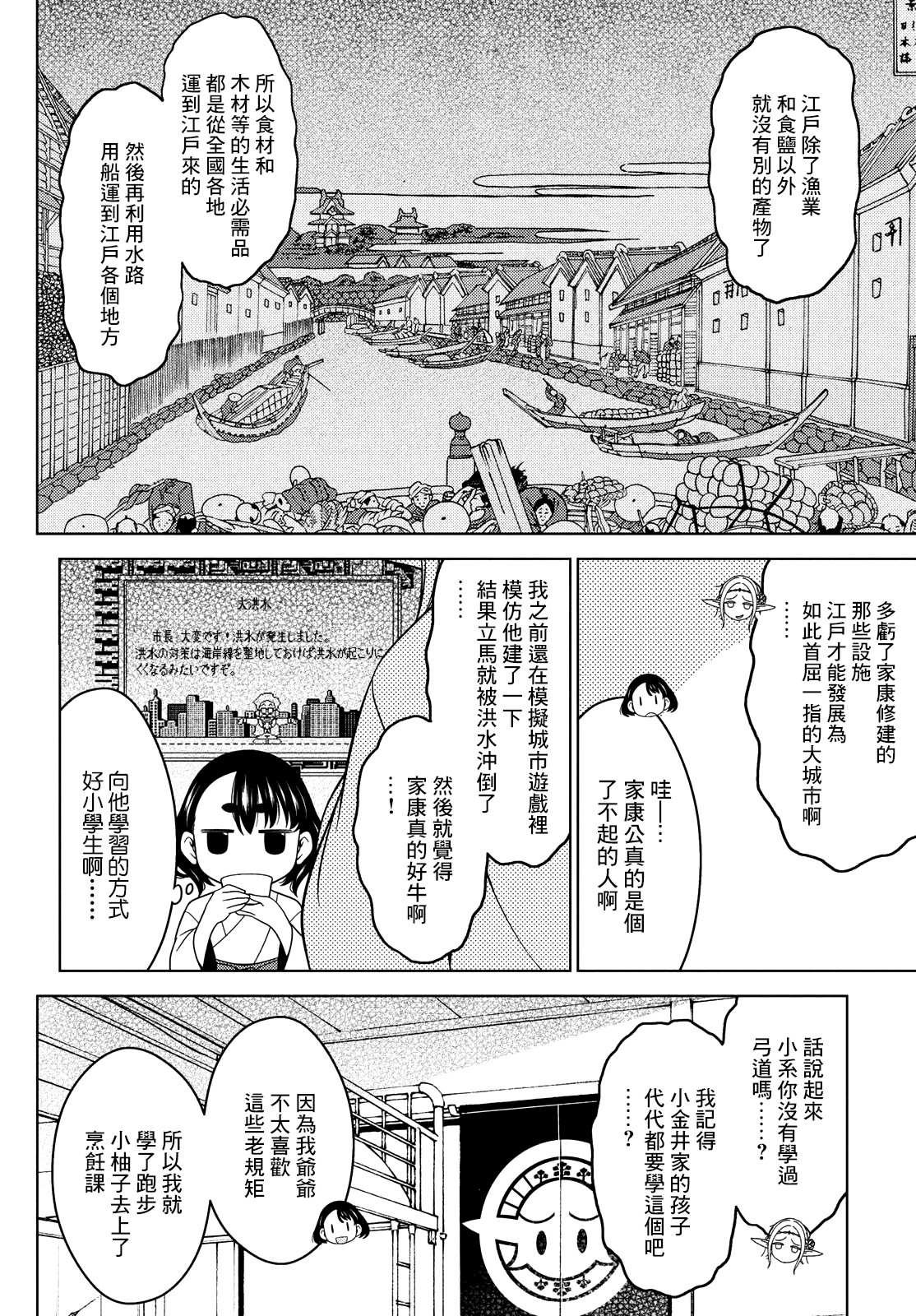 第52-54话