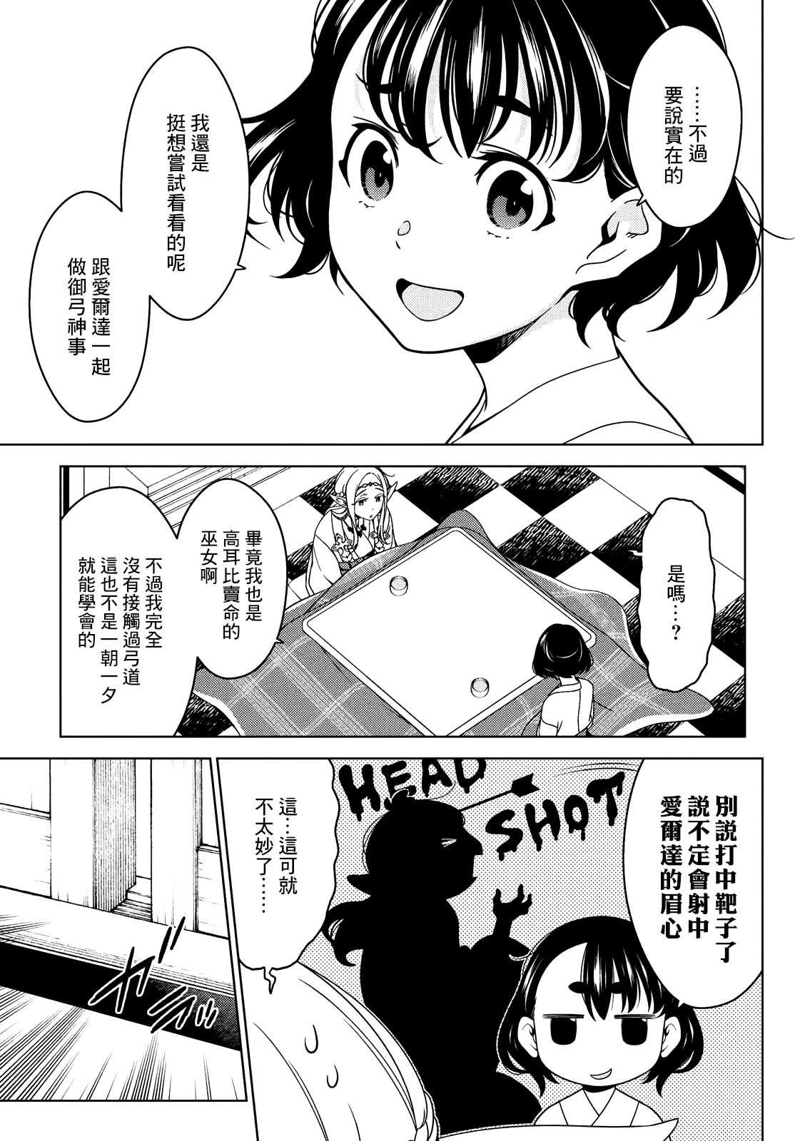 第52-54话