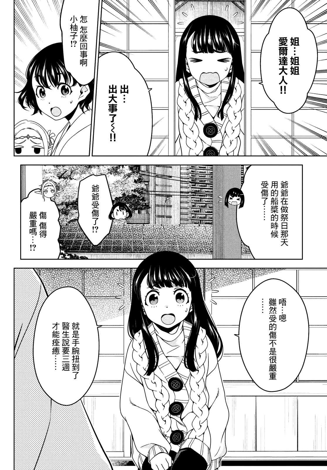 第52-54话