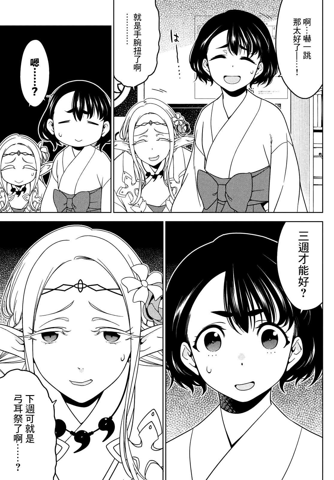 第52-54话
