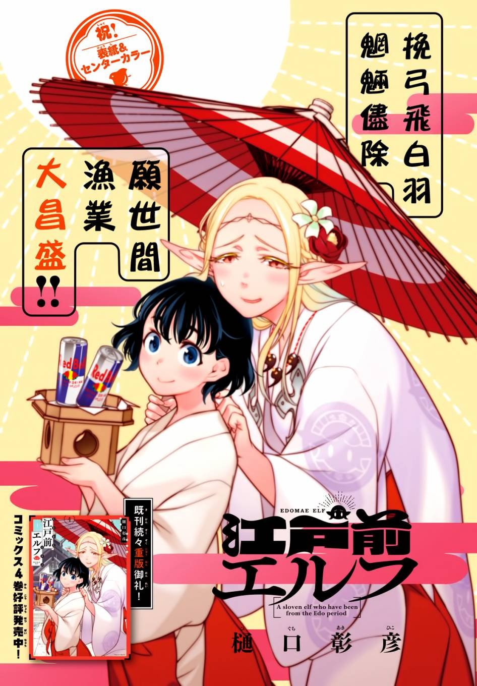 第55话