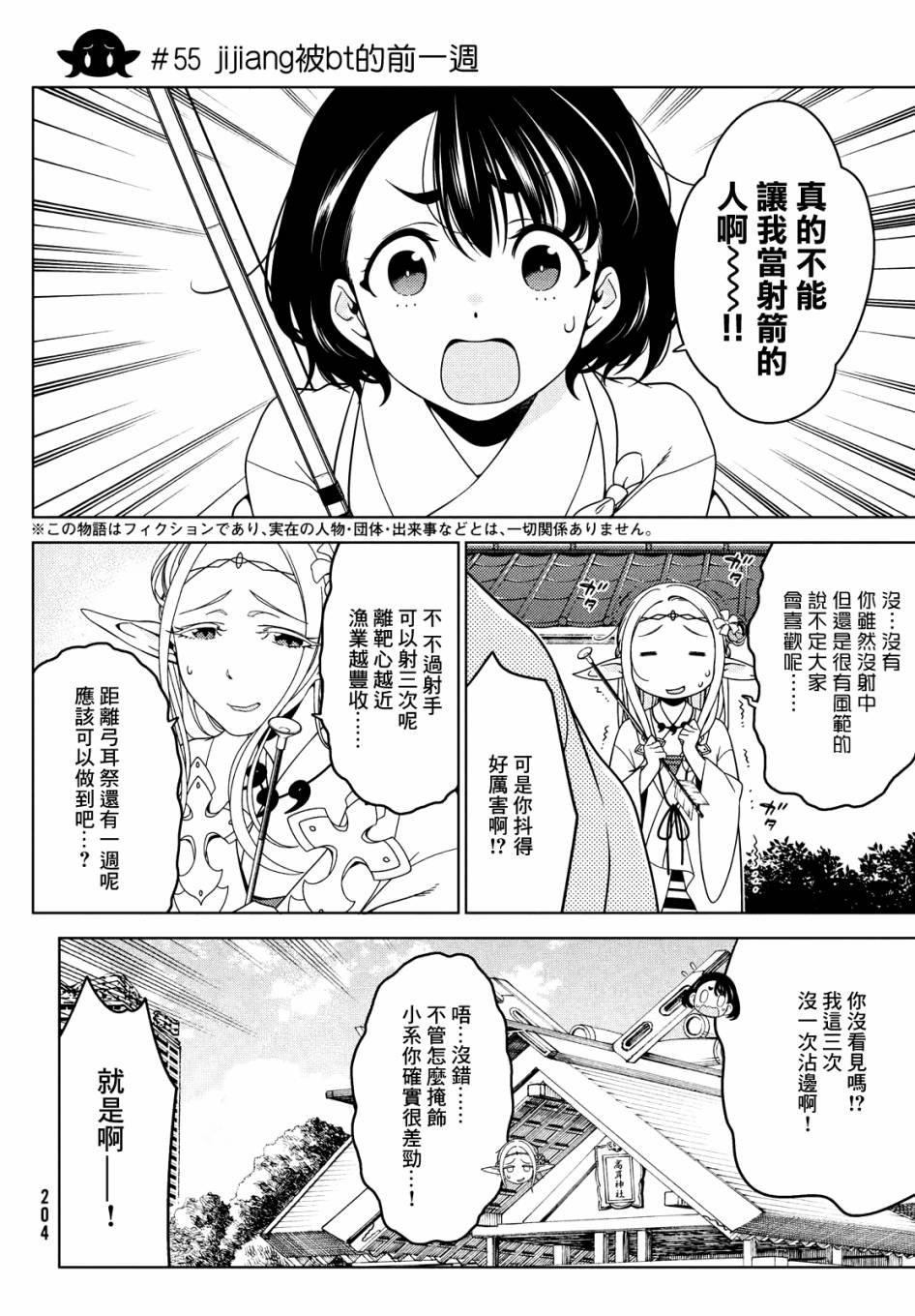 第55话