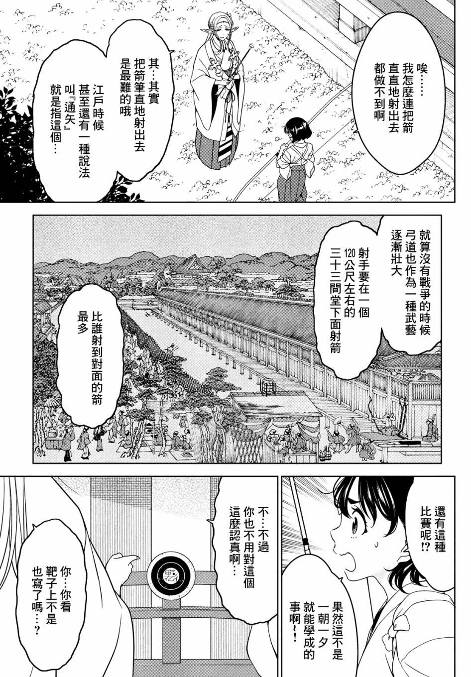 第55话