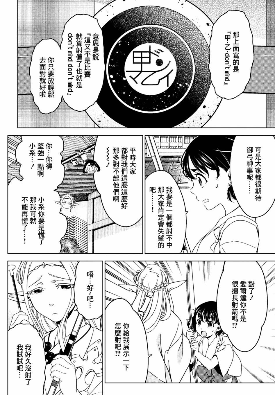 第55话