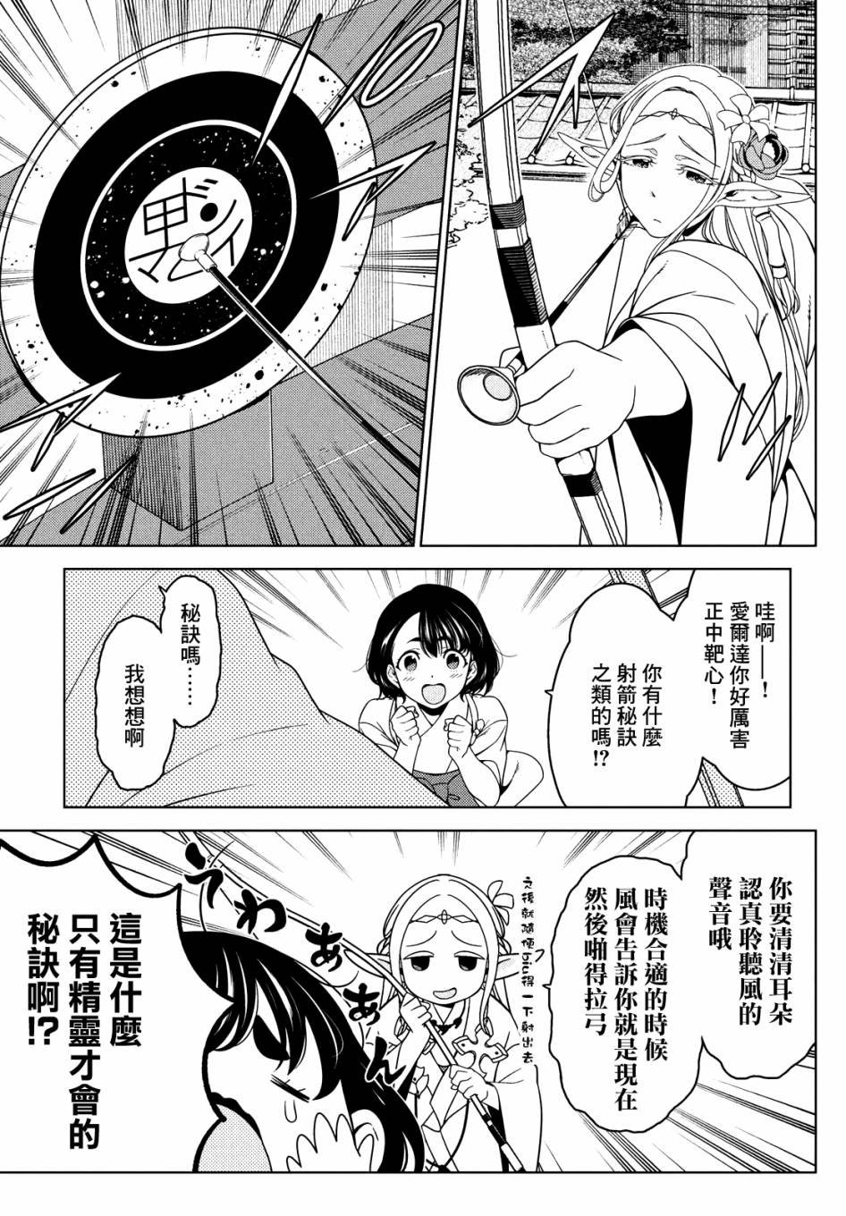 第55话