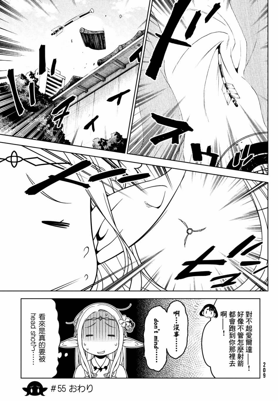 第55话