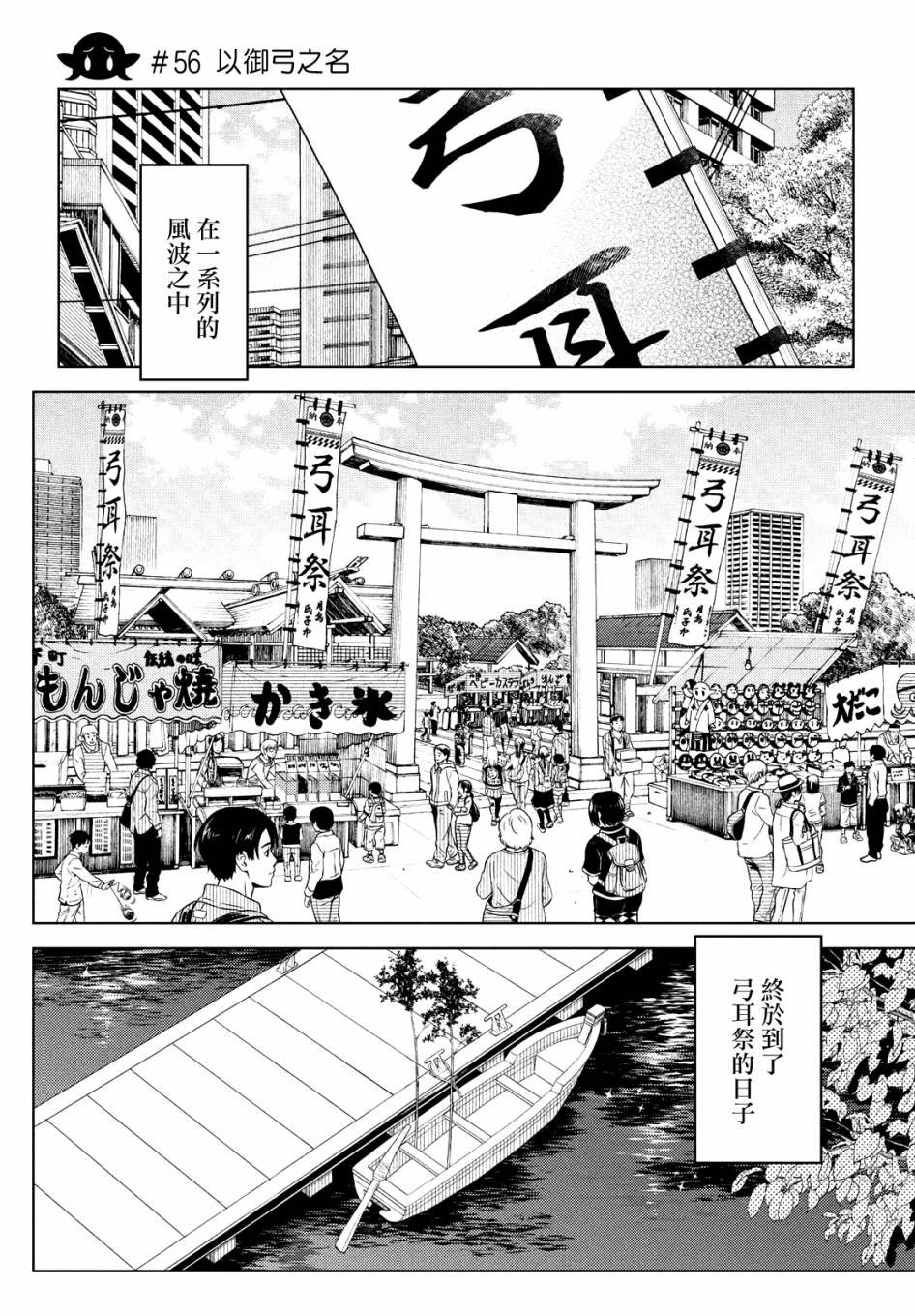 第56话