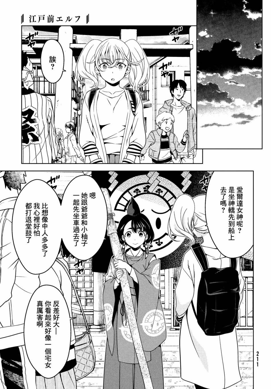 第56话