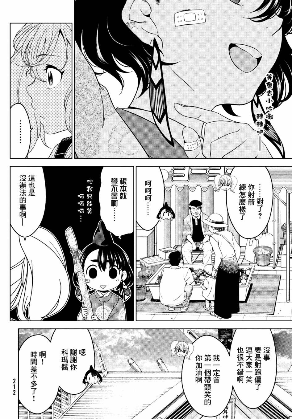 第56话