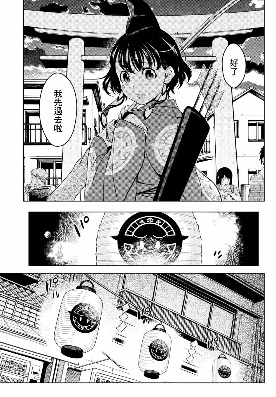 第56话