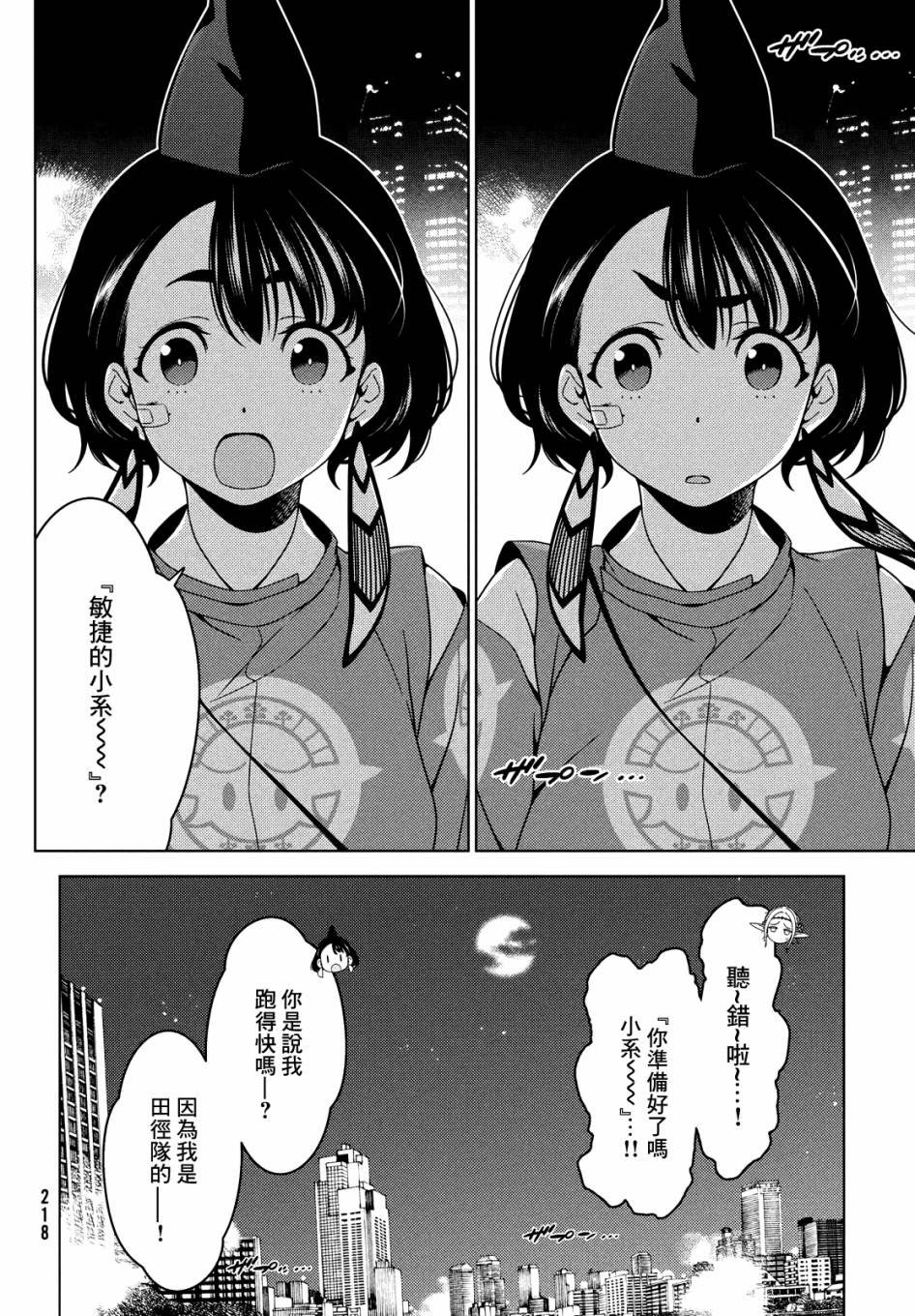 第56话