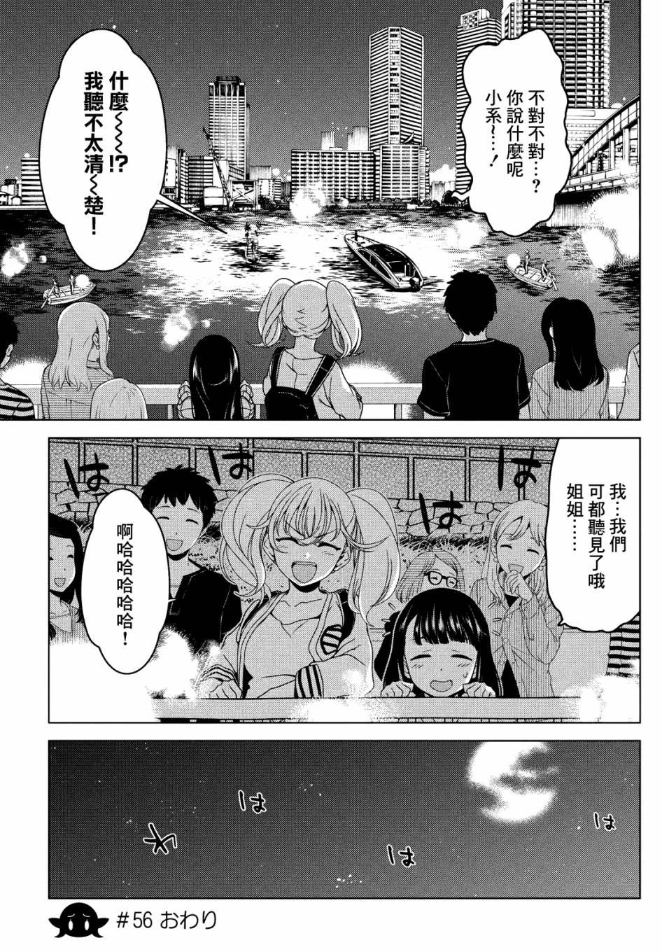 第56话