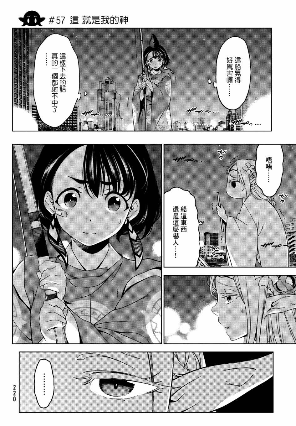 第57话
