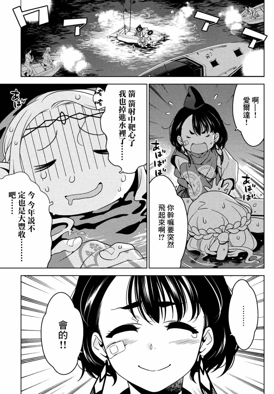 第57话