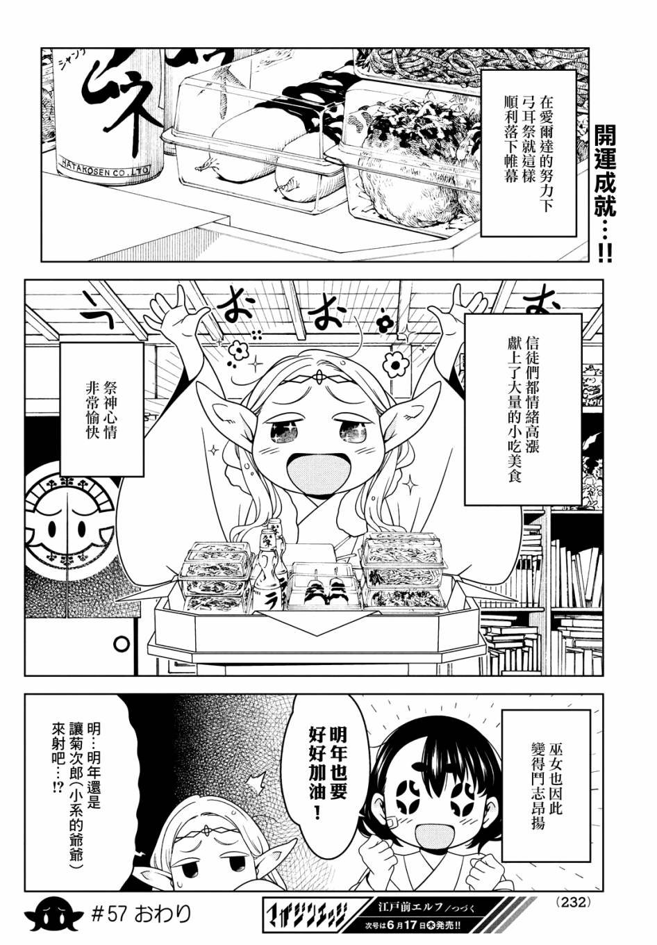 第57话