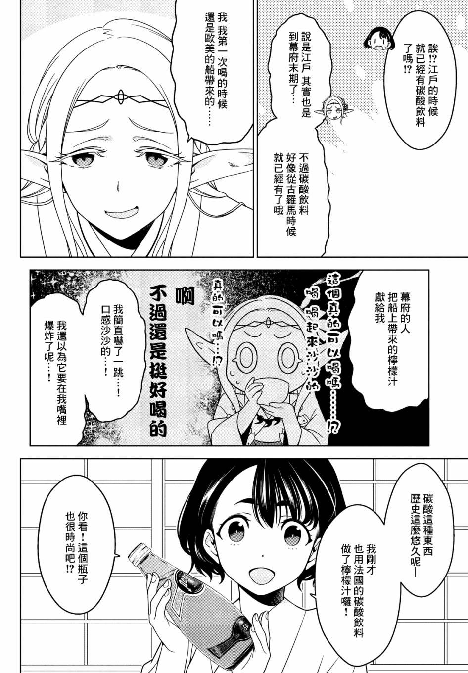 第58话