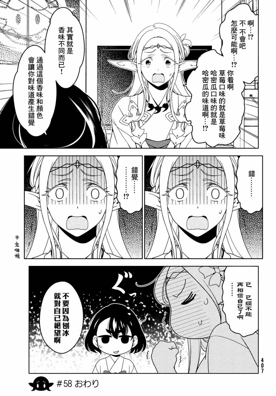 第58话