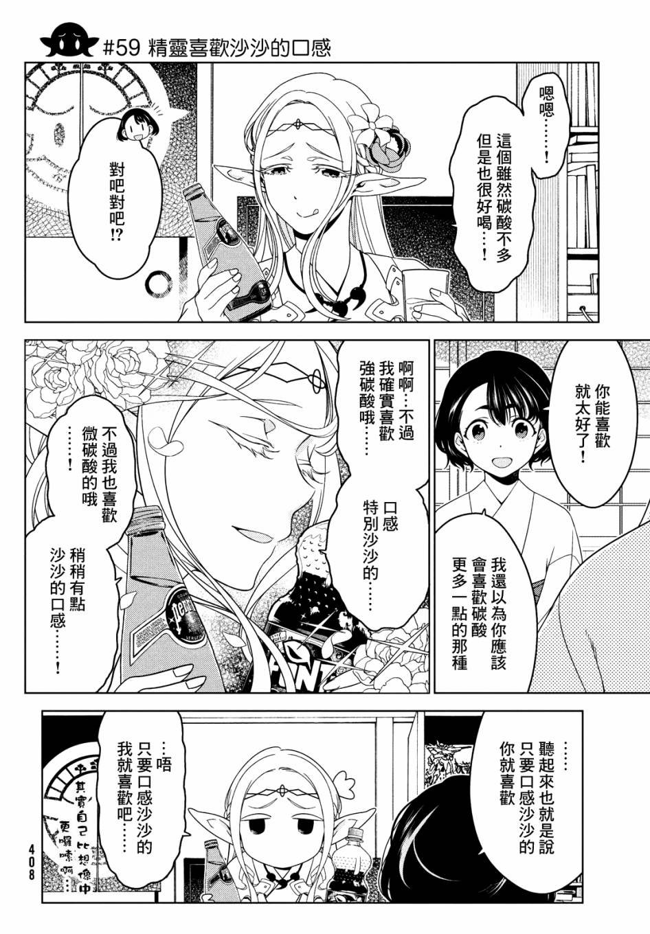 第59话